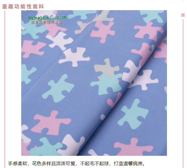 开云电竞医用纺织