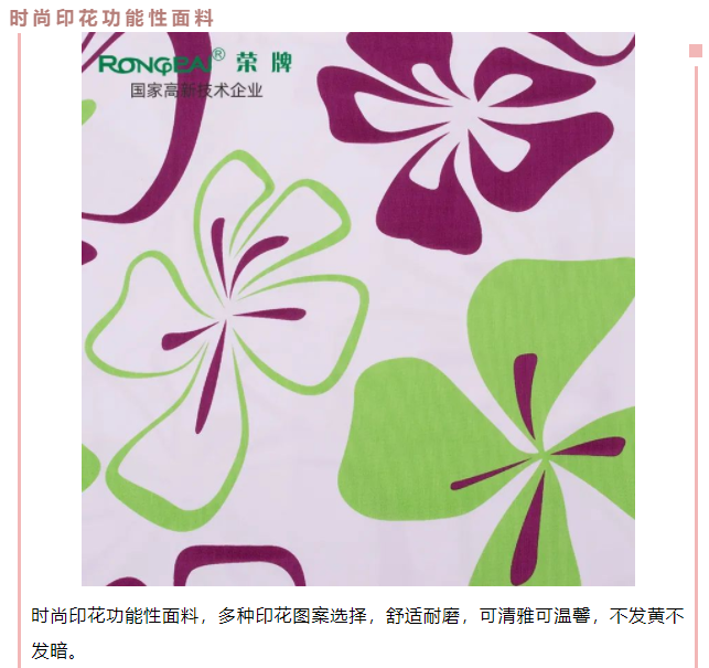 开云电竞医用纺织