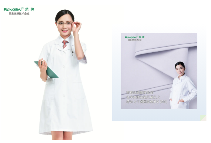 开云电竞医纺白大褂面料