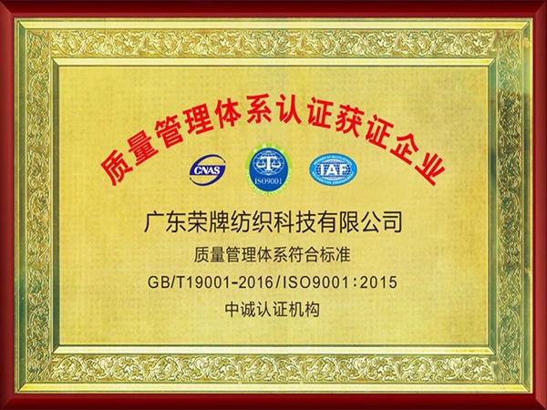 开云电竞2005年至2018年通过ISO质量管理体系认证