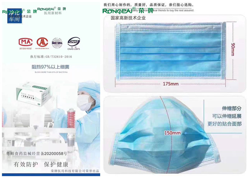 开云电竞一次性民用防护口罩