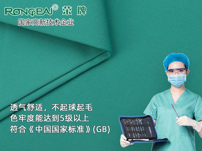 313F#翠绿 吸湿排汗快干新材料府绸医护面料