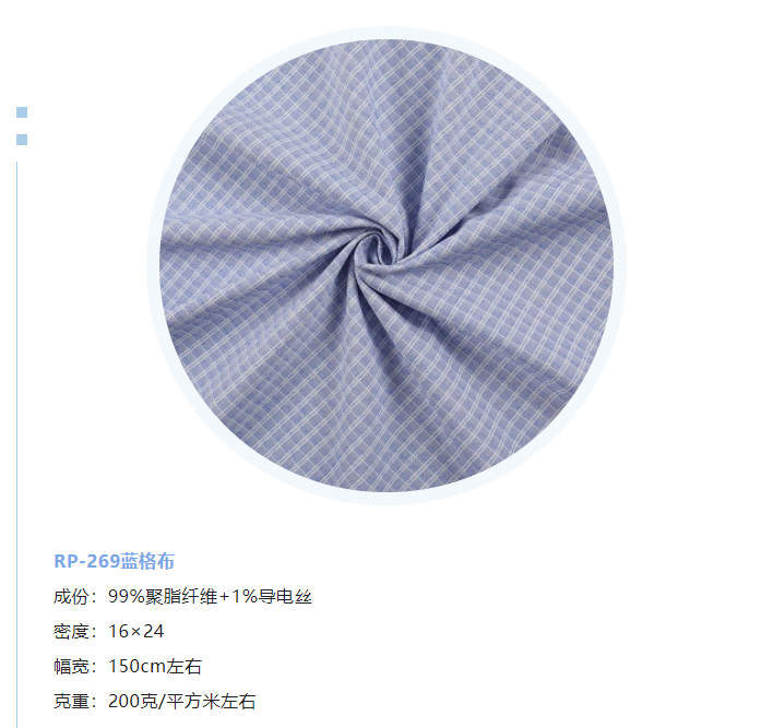 开云电竞纺织微弹面料