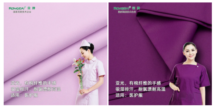 开云电竞医纺医用面料