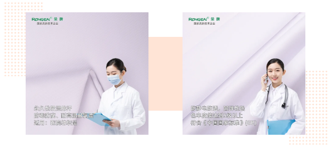 开云电竞医纺|功能性医用新材料面料——科莱斯1128#