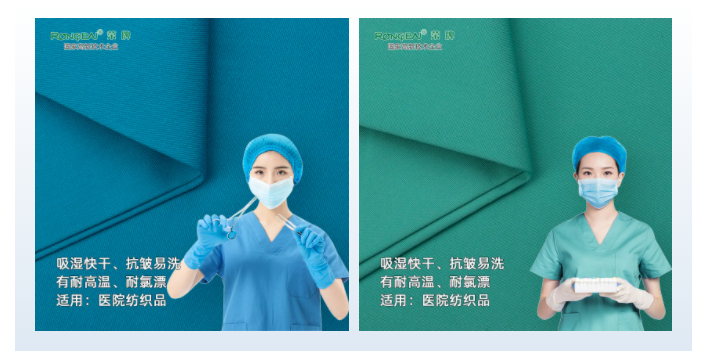 开云电竞医纺医用面料