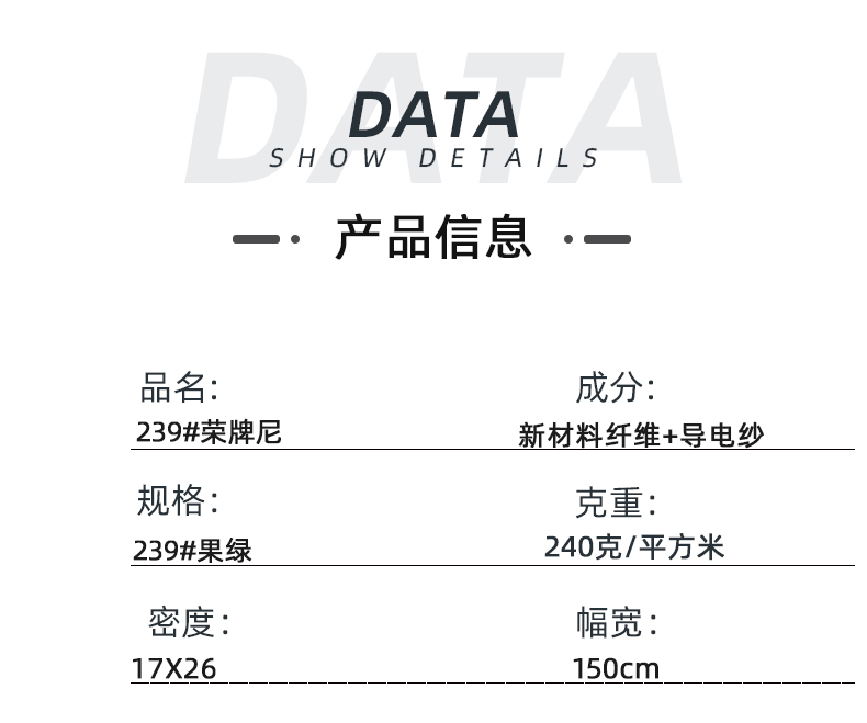开云电竞医纺医用面料