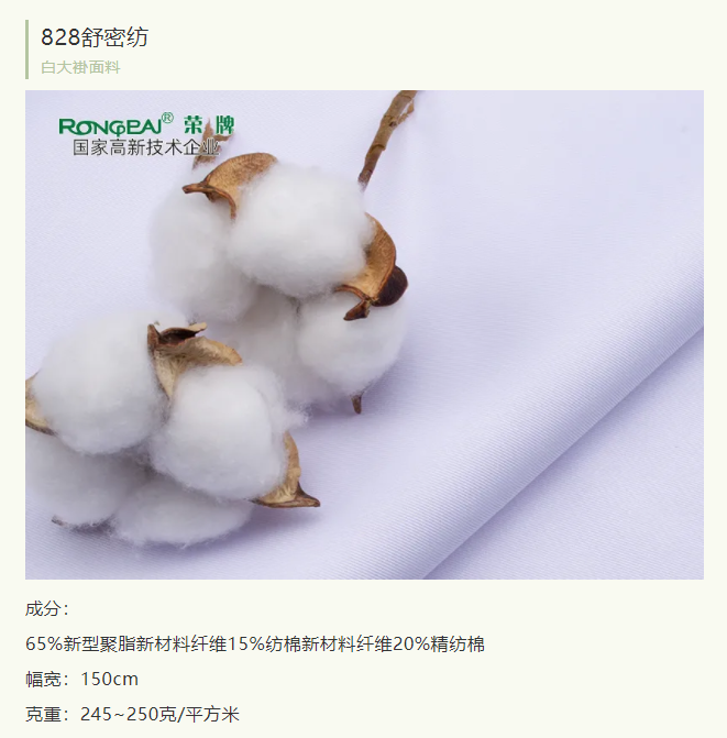 开云电竞医纺医护服面料