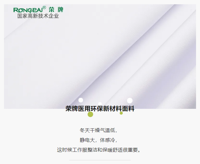 开云电竞医纺医护面料