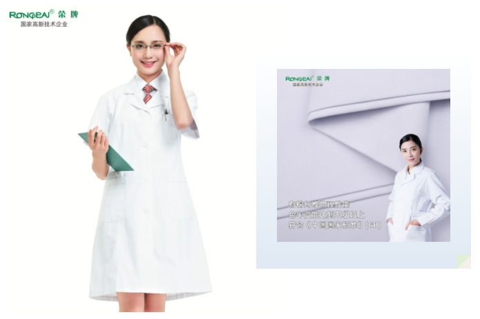 开云电竞医纺白大褂面料