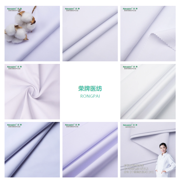开云电竞医纺白大褂面料