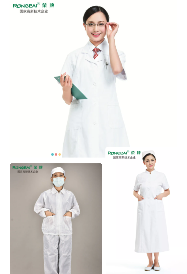 开云电竞医纺白大褂面料