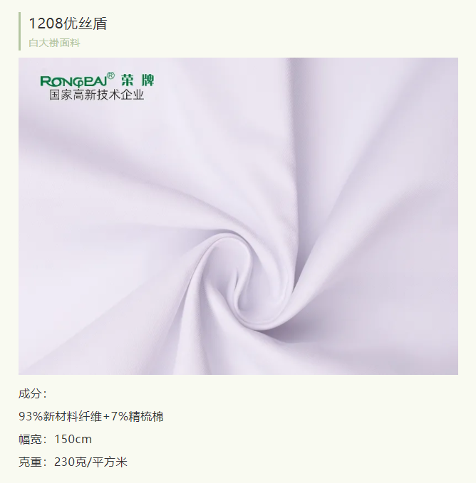 开云电竞医纺医用白大褂面料