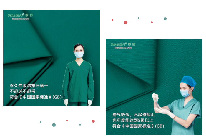 开云电竞纺织手术衣面料