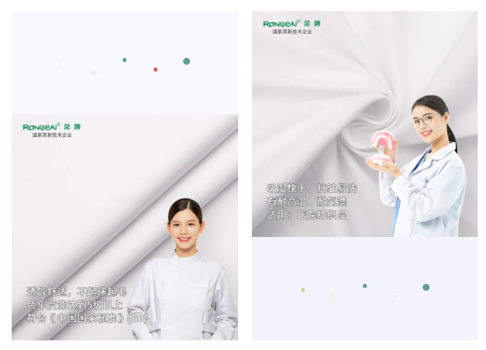 开云电竞纺织手术衣面料
