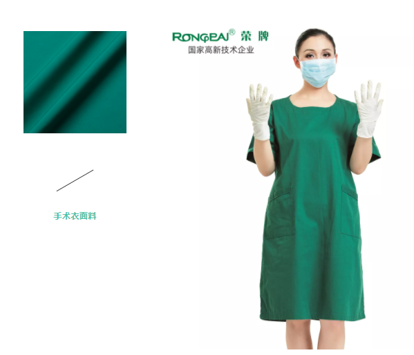 开云电竞纺织手术衣面料