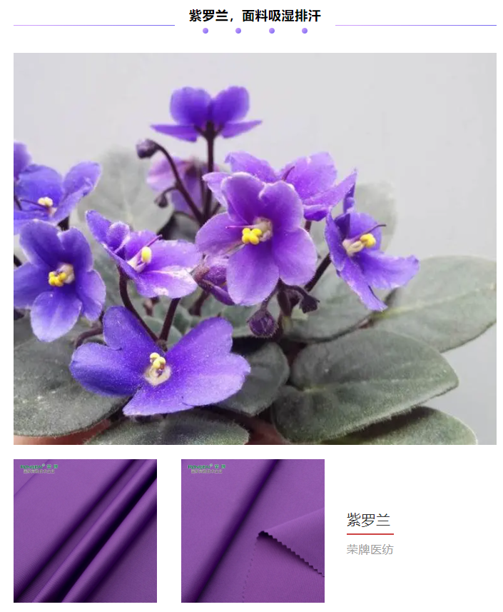 开云电竞纺织医用面料