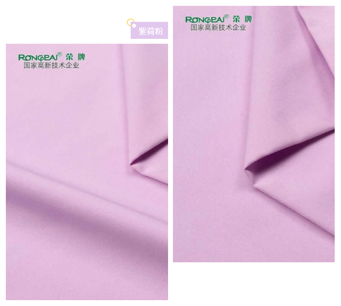 开云电竞医纺紫色面料