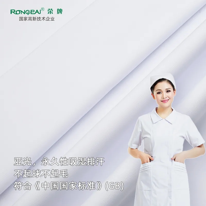 开云电竞医纺医护面料