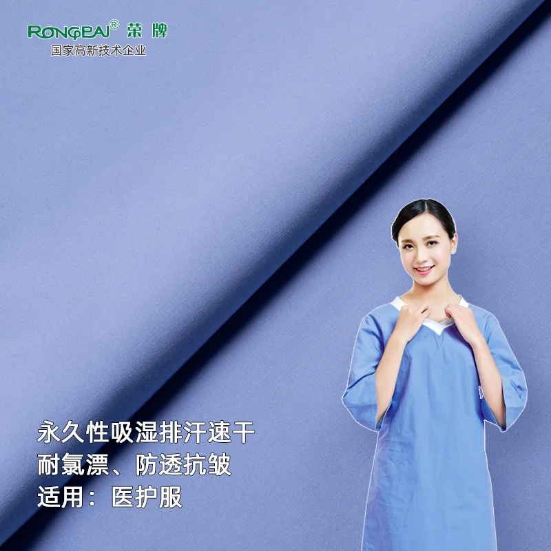 开云电竞医纺医护面料
