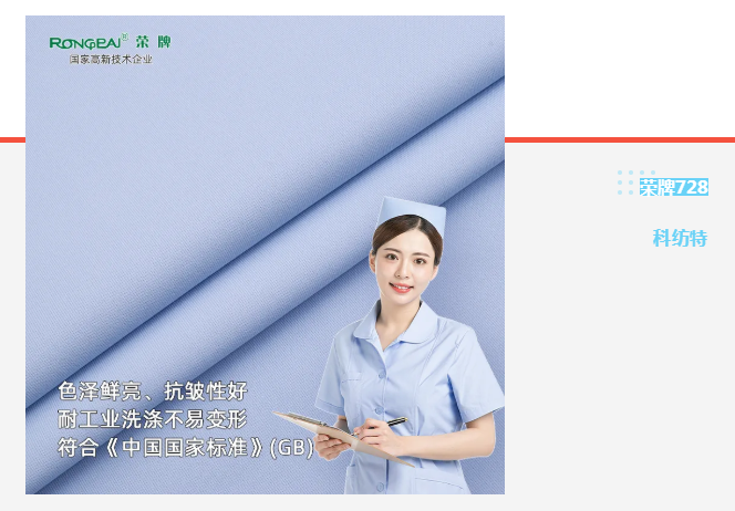 开云电竞医纺|蓝色系医用面料推荐
