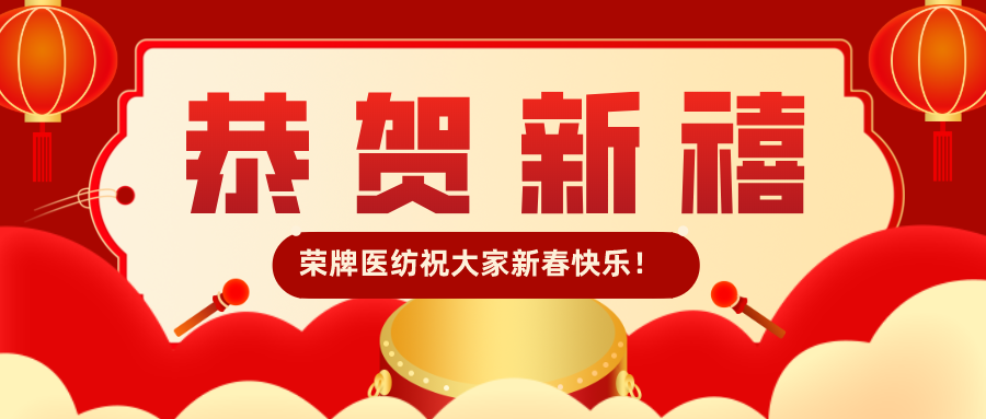 开云电竞恭贺新禧|福牛迎春！我们一起“牛”转乾坤！