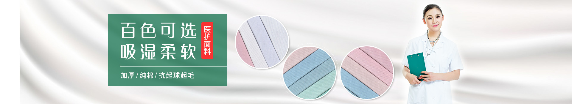 开云电竞医生服护士服面料，白色可选，吸湿柔软