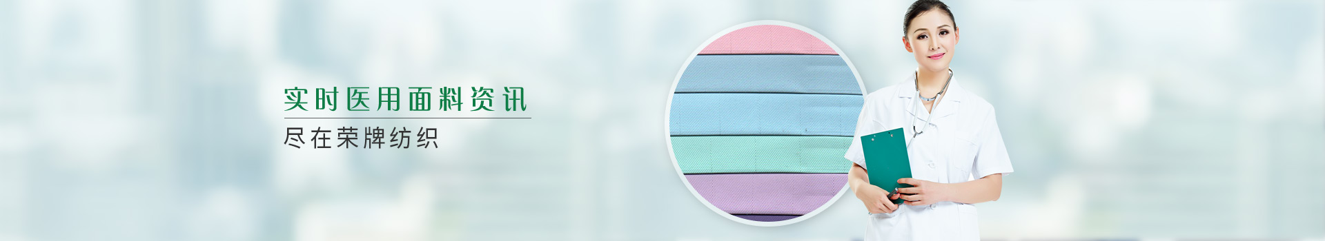 实时医用面料资讯，尽在开云电竞纺织