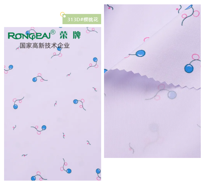 开云电竞纺织护士服面料