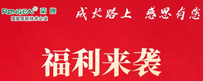 开云电竞医纺|返利活动火热进行中！