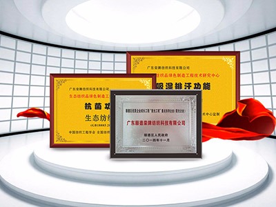 开云电竞纺织精益求精，获得多项荣誉认证